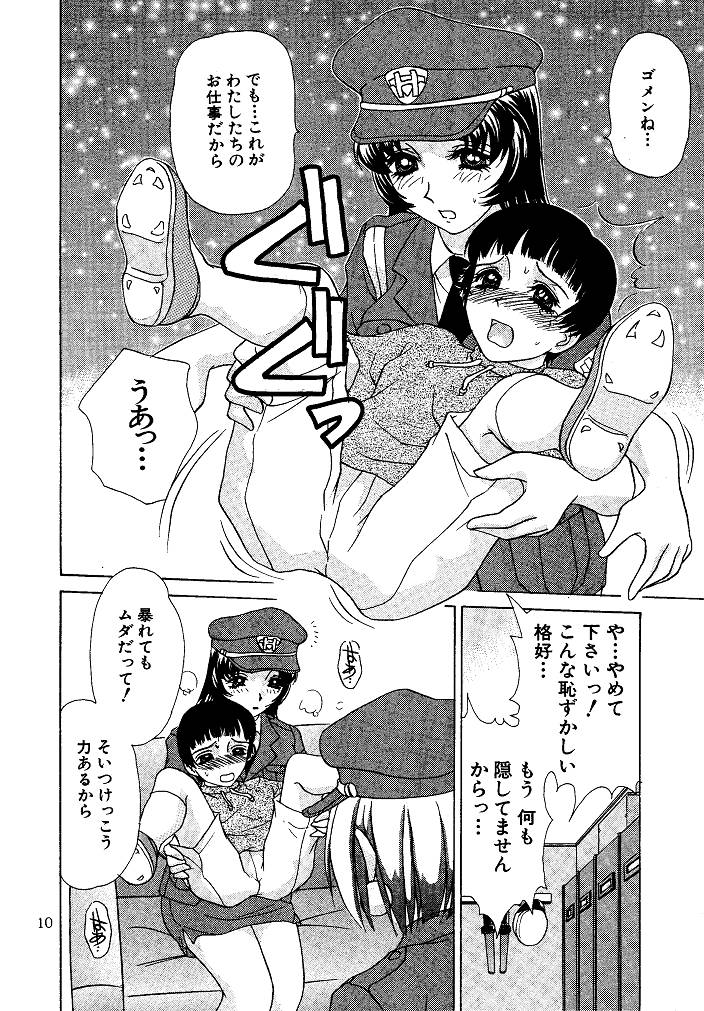 [M-trinity (きゃらめる堂)] お仕置き悠希ちゃん