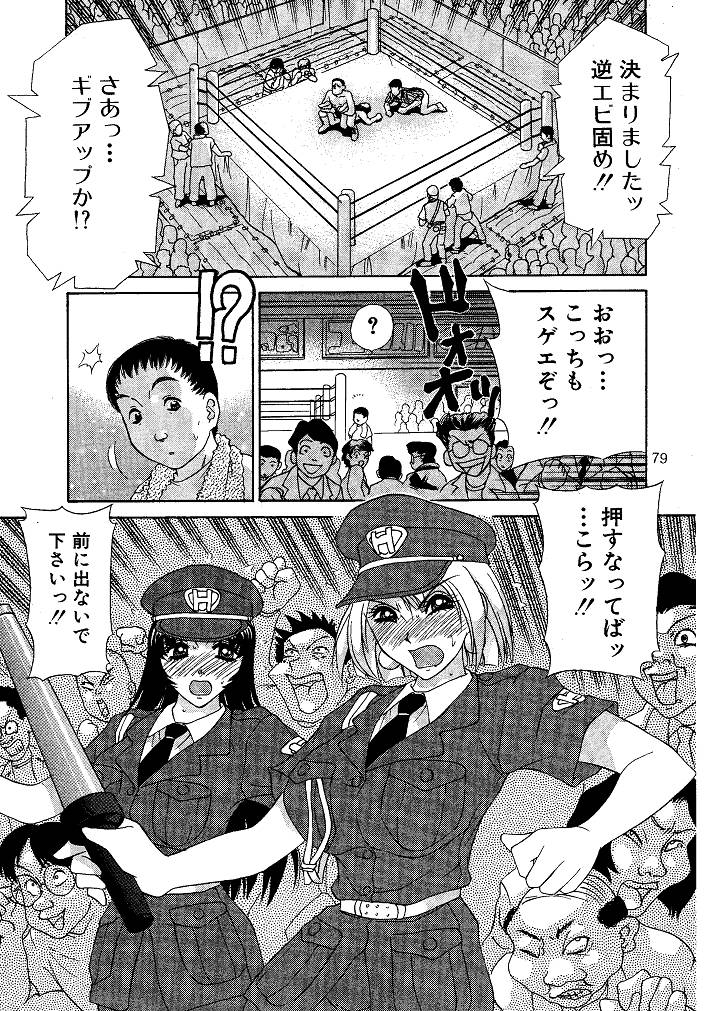 [M-trinity (きゃらめる堂)] お仕置き悠希ちゃん