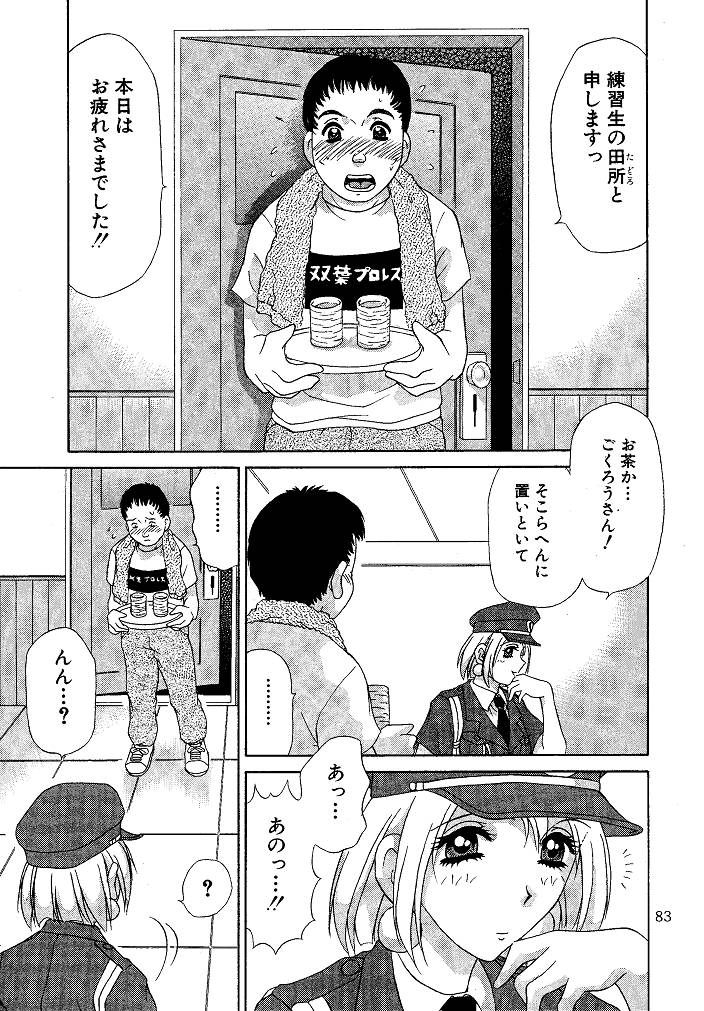 [M-trinity (きゃらめる堂)] お仕置き悠希ちゃん