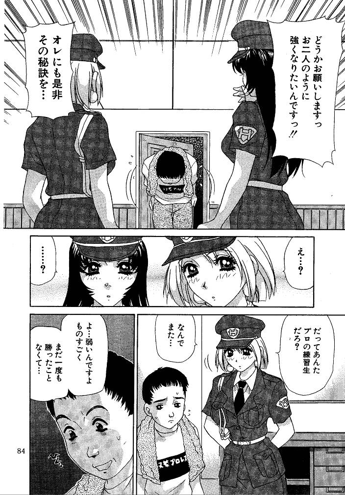 [M-trinity (きゃらめる堂)] お仕置き悠希ちゃん
