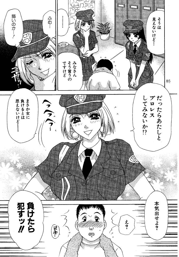 [M-trinity (きゃらめる堂)] お仕置き悠希ちゃん