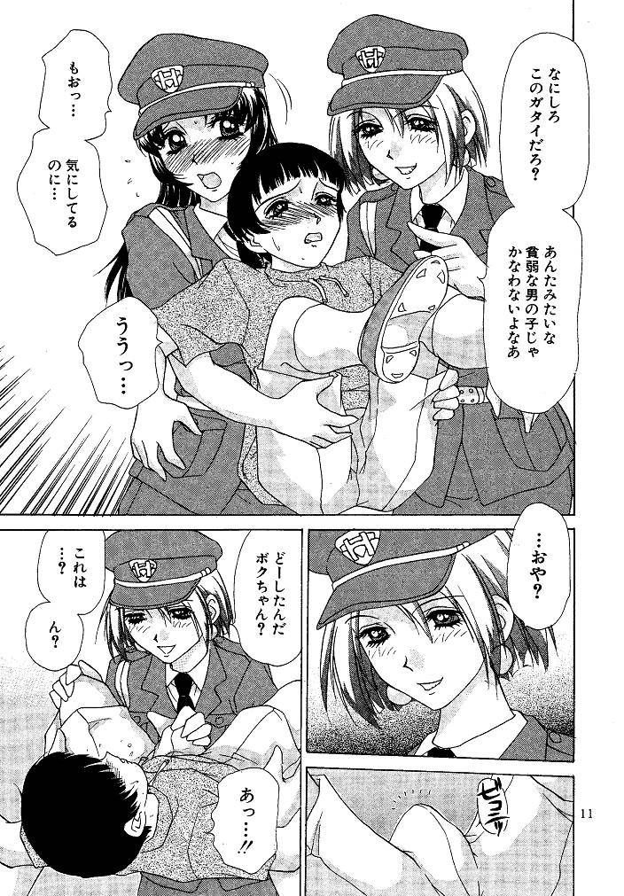 [M-trinity (きゃらめる堂)] お仕置き悠希ちゃん