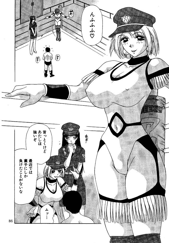 [M-trinity (きゃらめる堂)] お仕置き悠希ちゃん