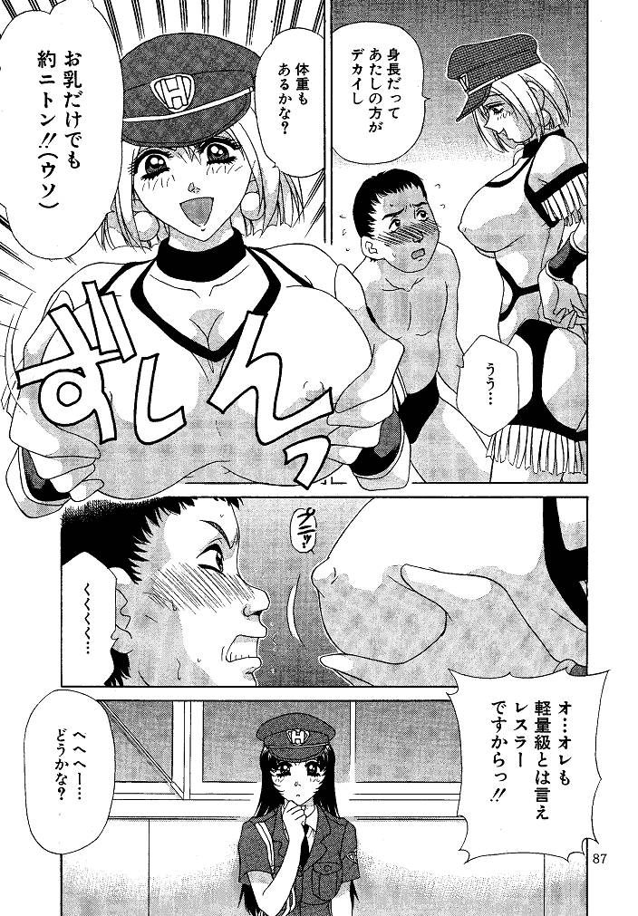 [M-trinity (きゃらめる堂)] お仕置き悠希ちゃん