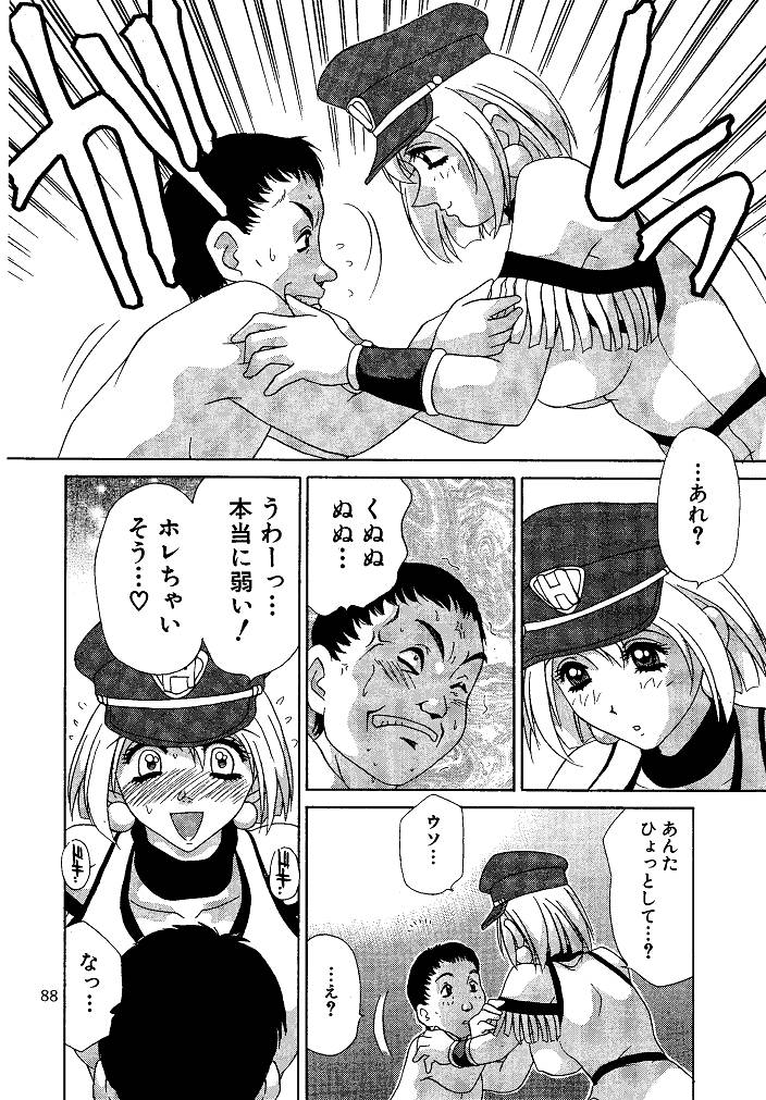 [M-trinity (きゃらめる堂)] お仕置き悠希ちゃん