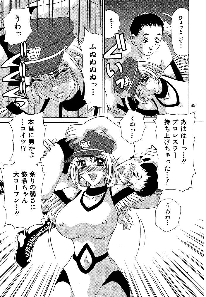 [M-trinity (きゃらめる堂)] お仕置き悠希ちゃん
