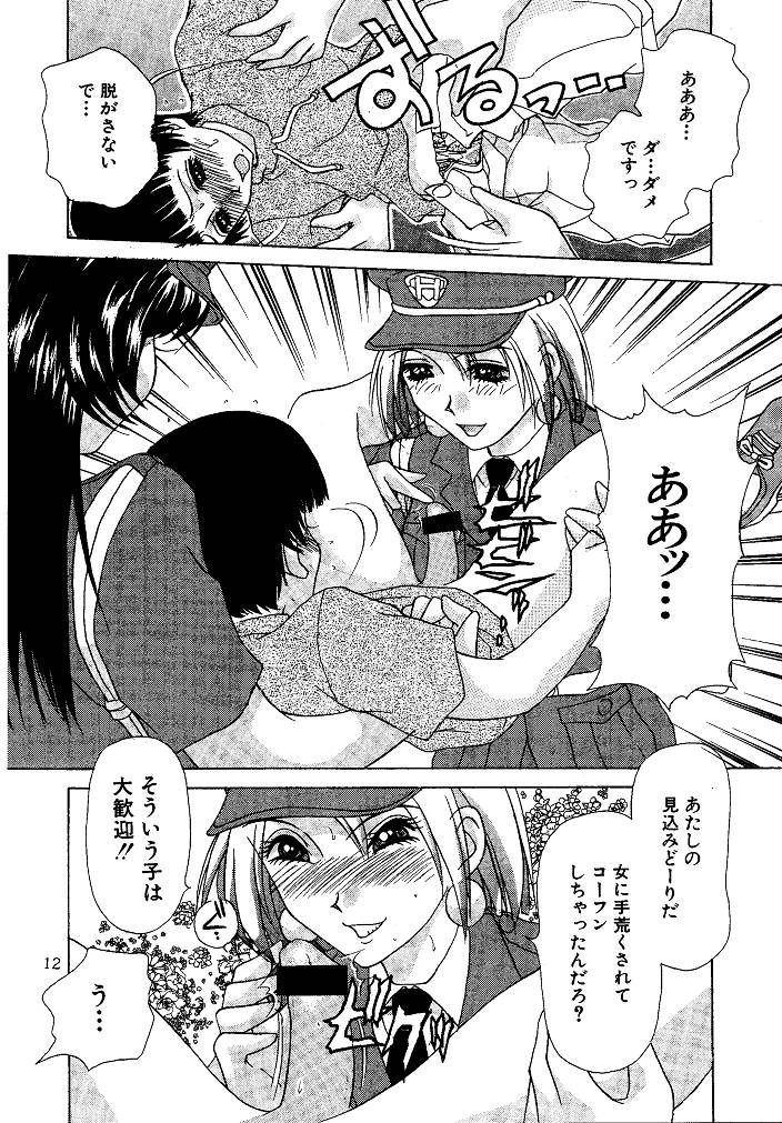[M-trinity (きゃらめる堂)] お仕置き悠希ちゃん