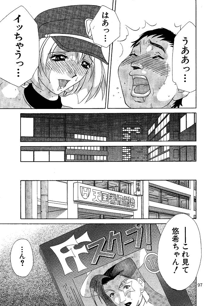 [M-trinity (きゃらめる堂)] お仕置き悠希ちゃん