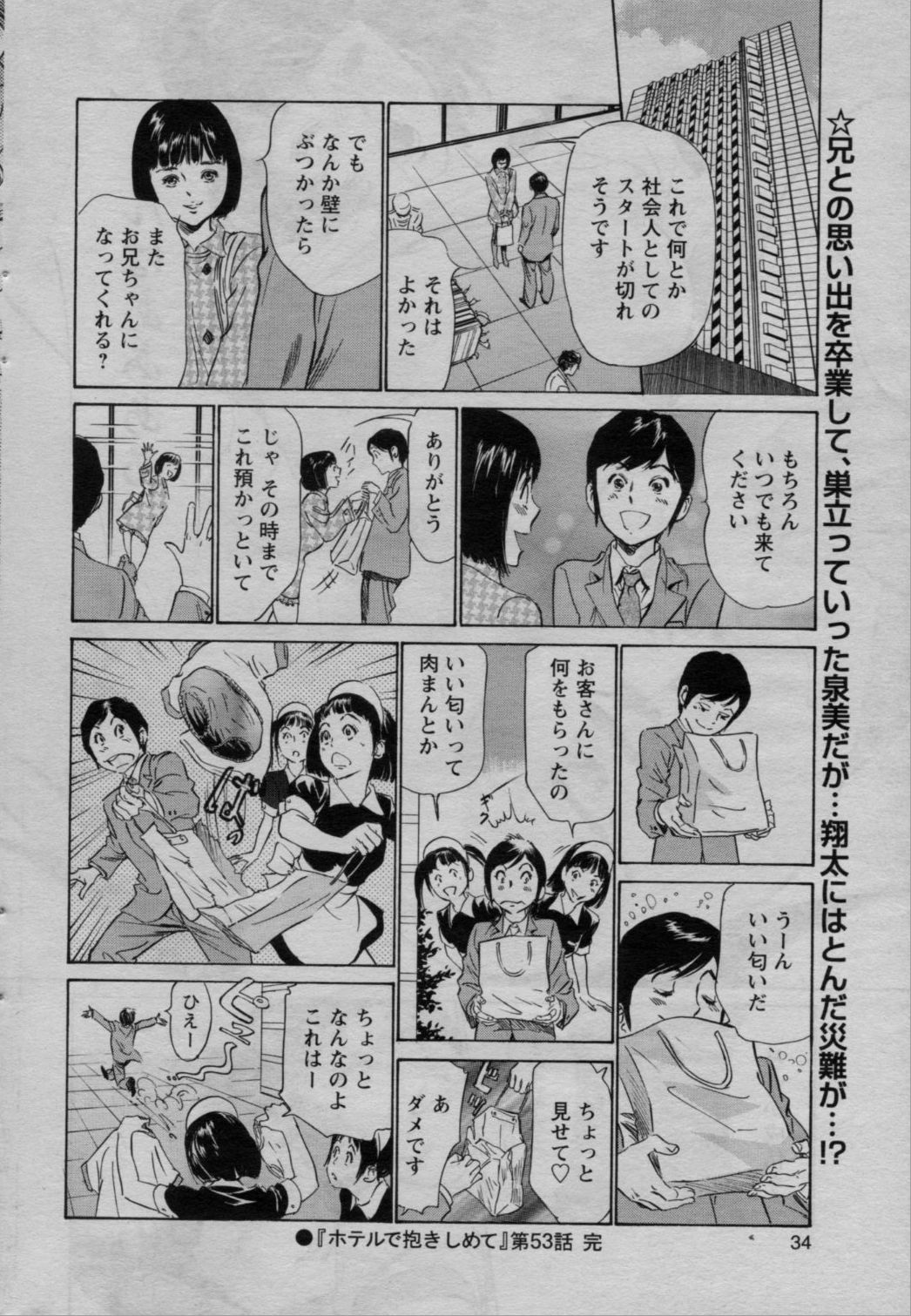 COMIC バズーカ 2010年3月号