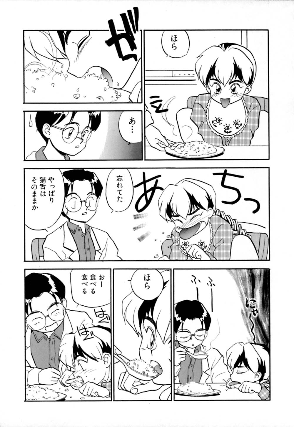 [櫻見弘樹] しっぽの仕組み