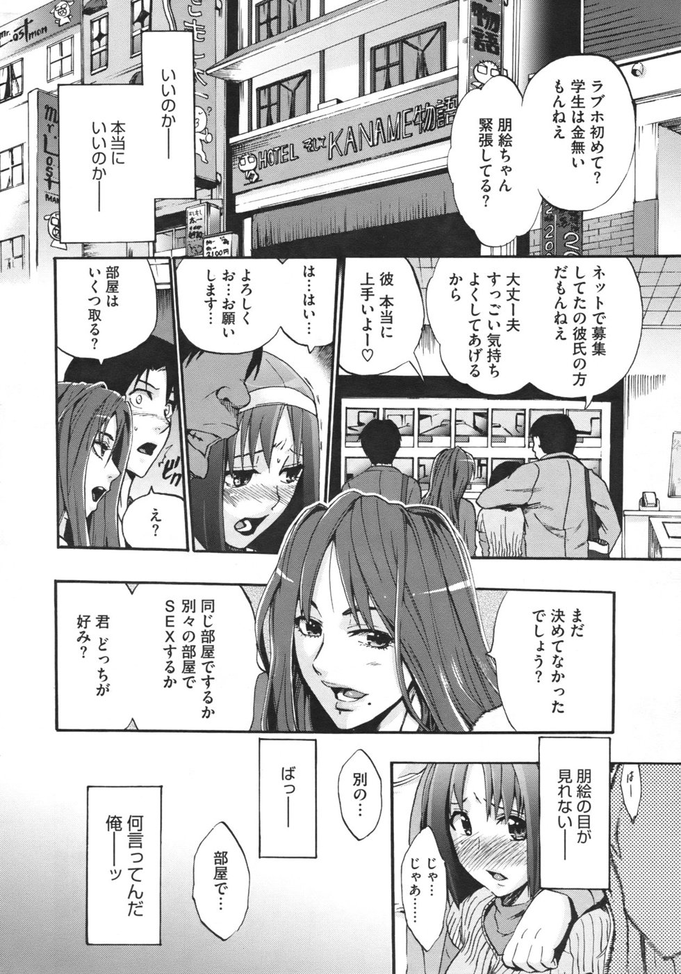 [たけのこ星人 (たけさと)] あなたの選択 前・後編