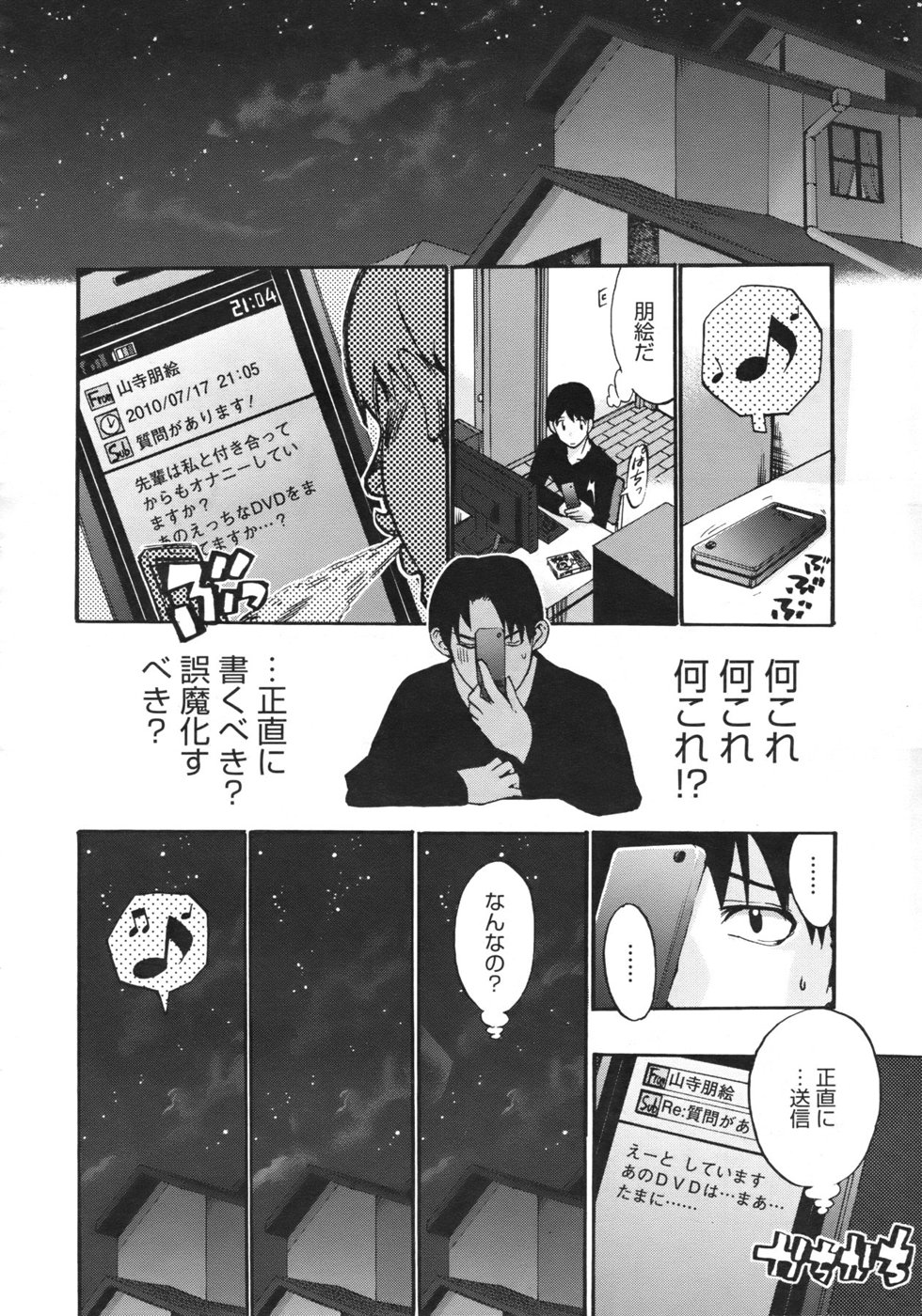 [たけのこ星人 (たけさと)] あなたの選択 前・後編