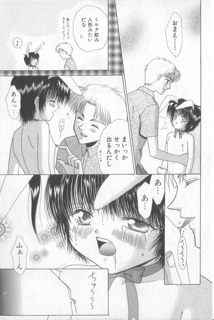 [アンソロジー] BOY MEETS BOY III