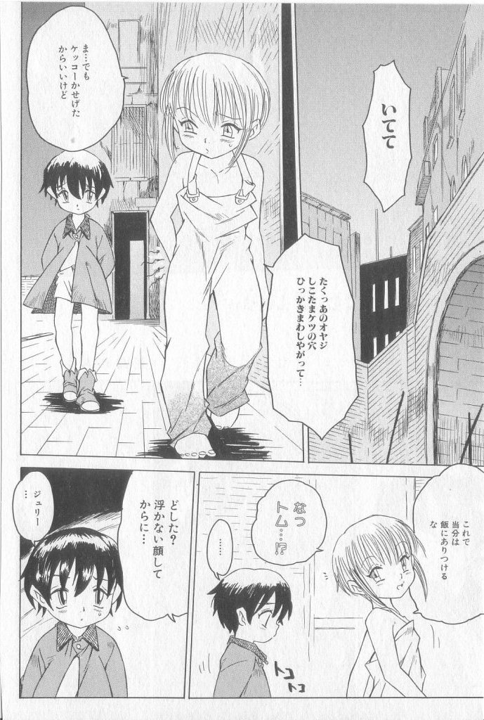 [アンソロジー] BOY MEETS BOY III