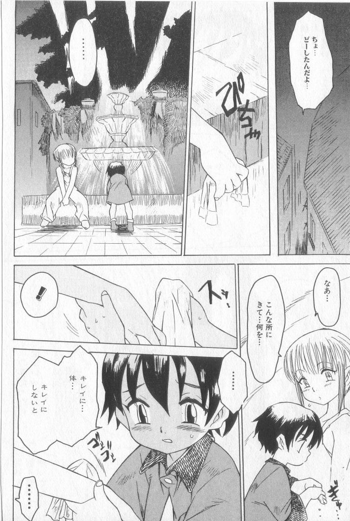 [アンソロジー] BOY MEETS BOY III