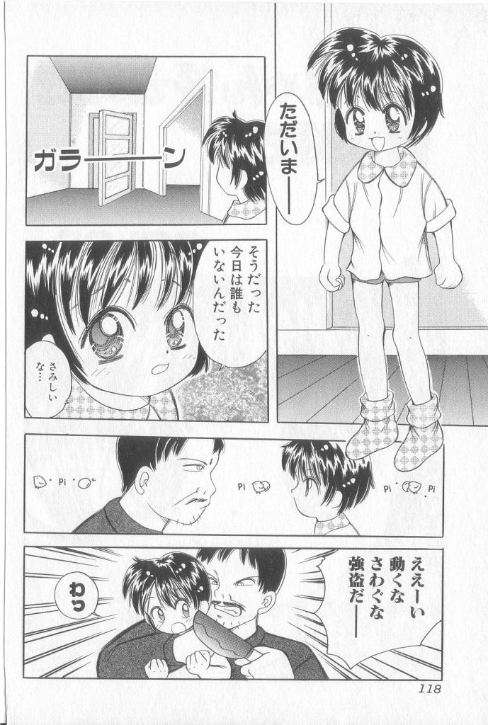 [アンソロジー] BOY MEETS BOY III