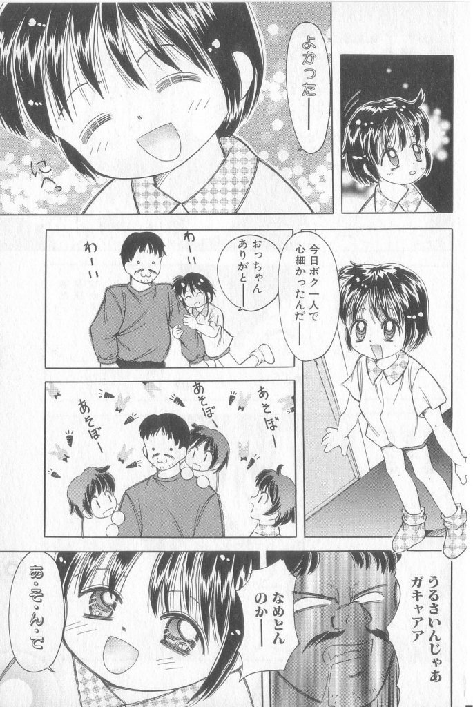 [アンソロジー] BOY MEETS BOY III