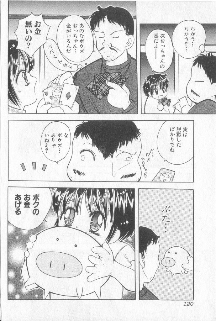 [アンソロジー] BOY MEETS BOY III