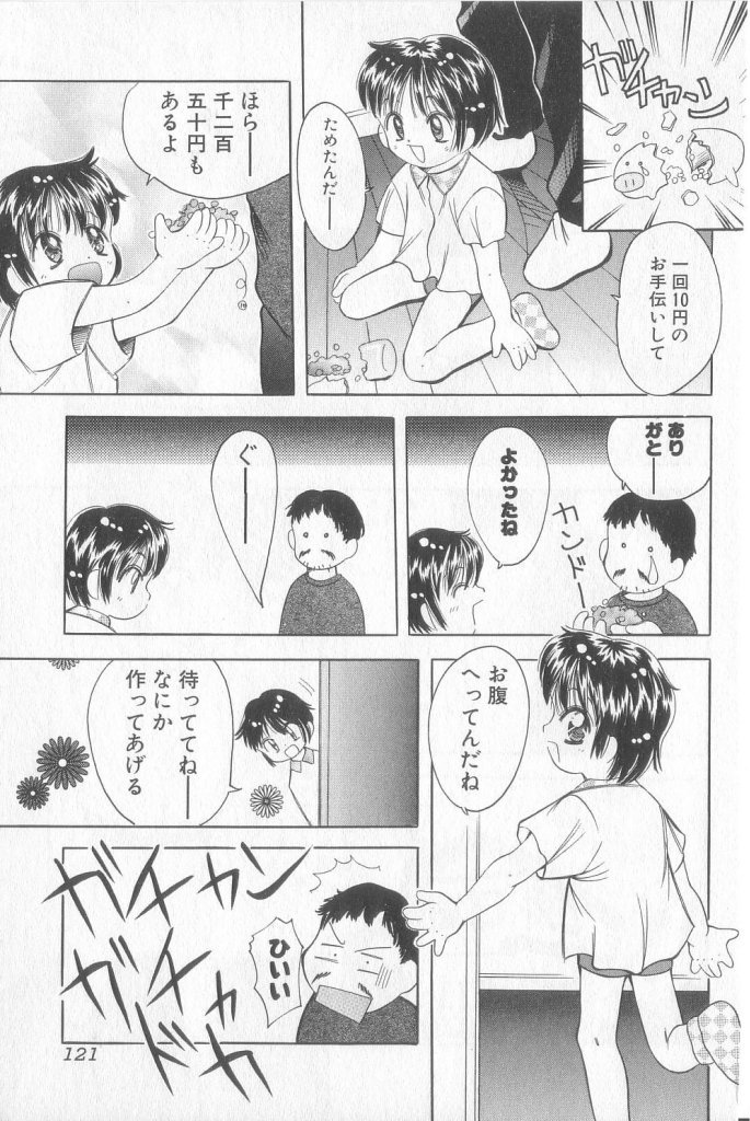 [アンソロジー] BOY MEETS BOY III