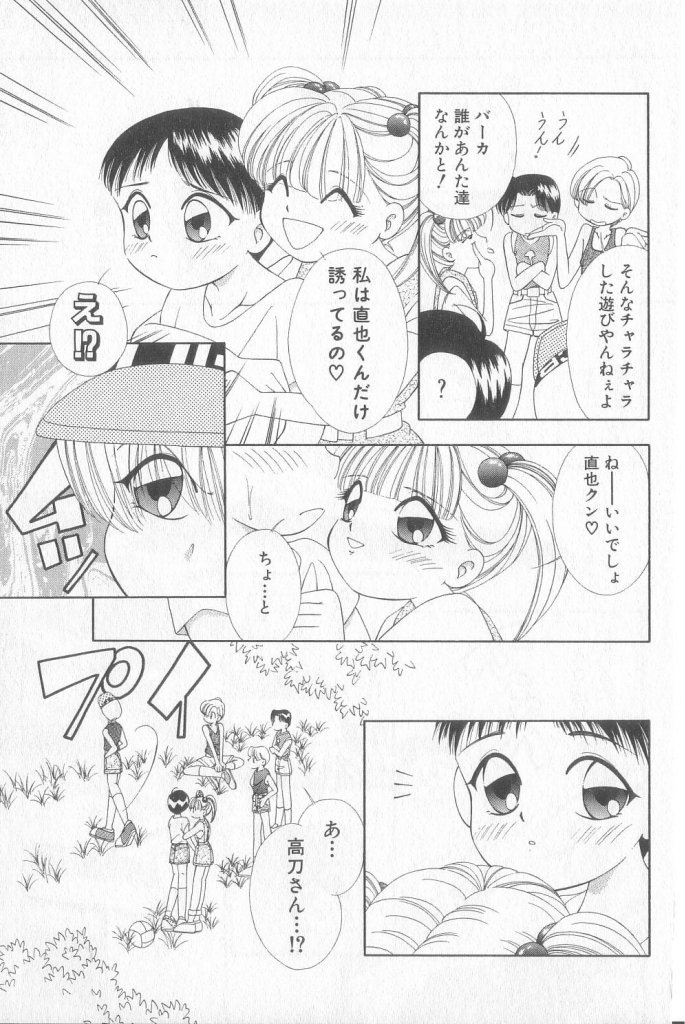 [アンソロジー] BOY MEETS BOY III