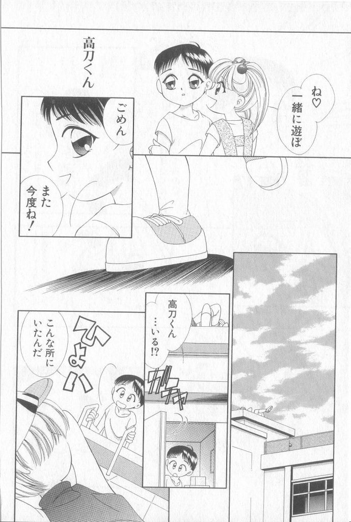 [アンソロジー] BOY MEETS BOY III