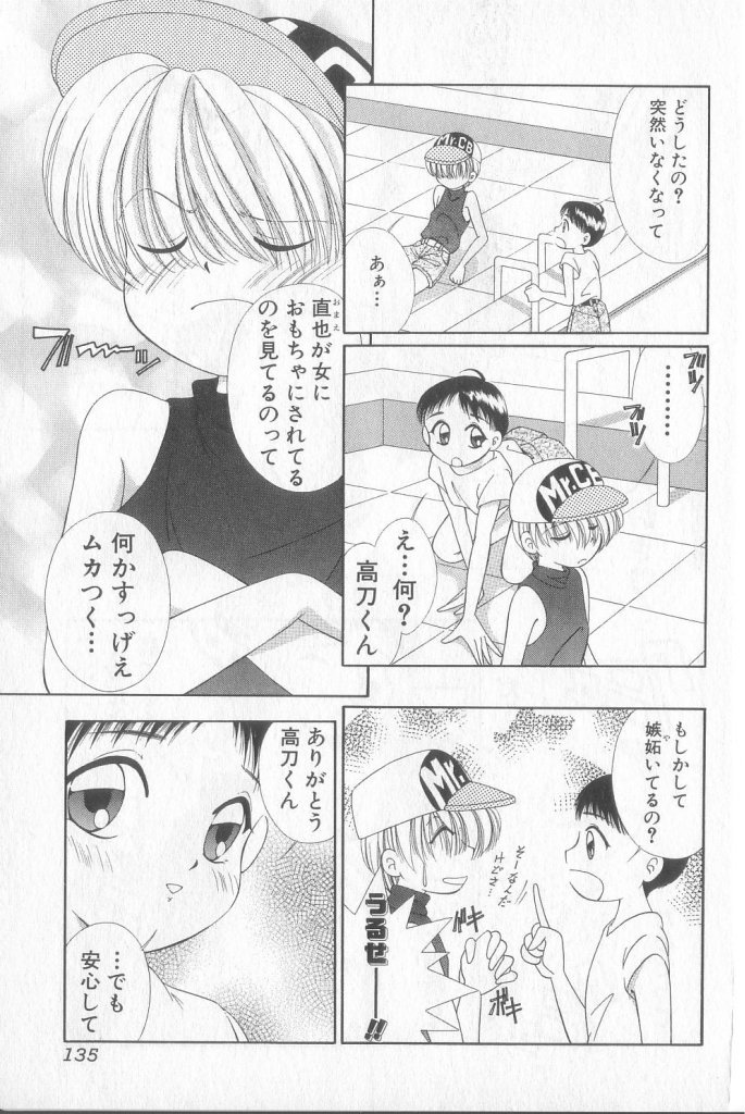 [アンソロジー] BOY MEETS BOY III