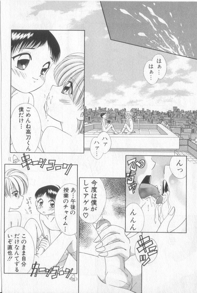 [アンソロジー] BOY MEETS BOY III