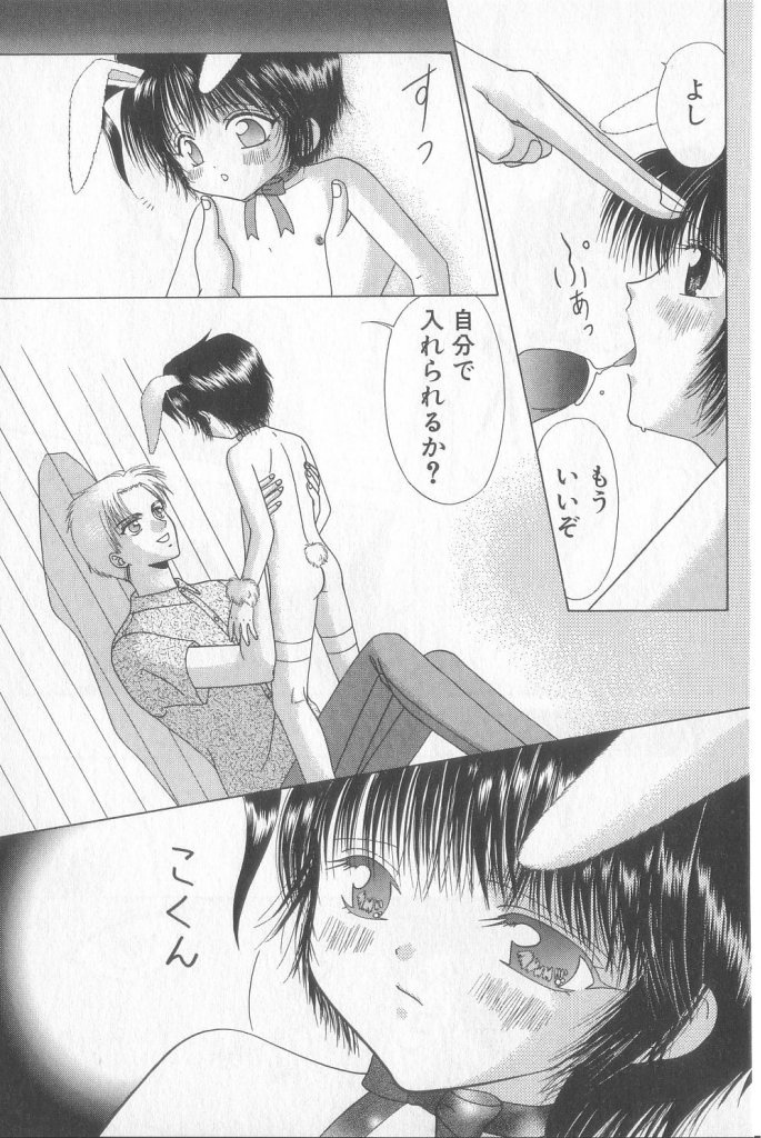 [アンソロジー] BOY MEETS BOY III