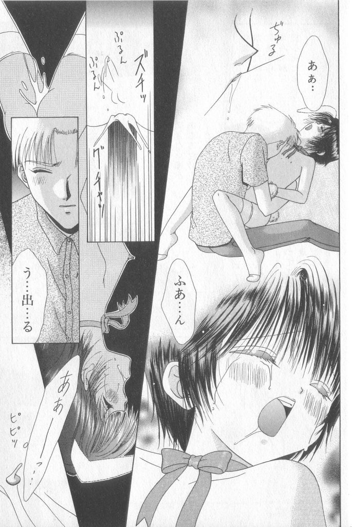 [アンソロジー] BOY MEETS BOY III