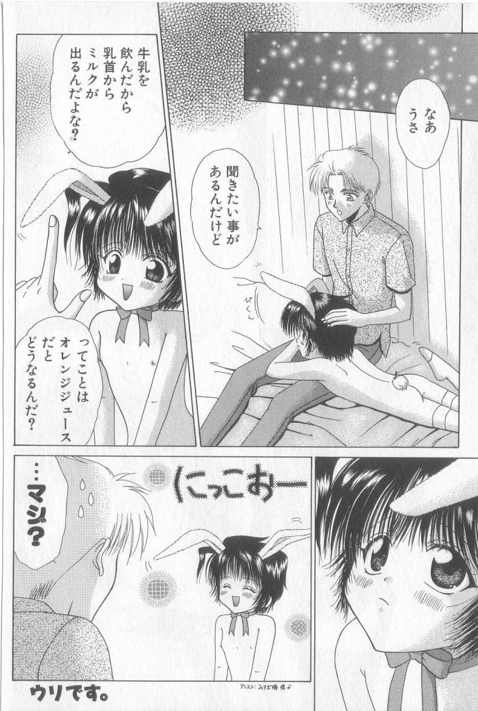 [アンソロジー] BOY MEETS BOY III