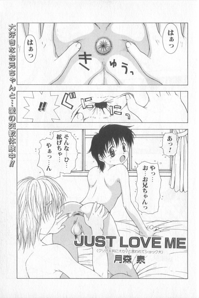 [アンソロジー] BOY MEETS BOY III
