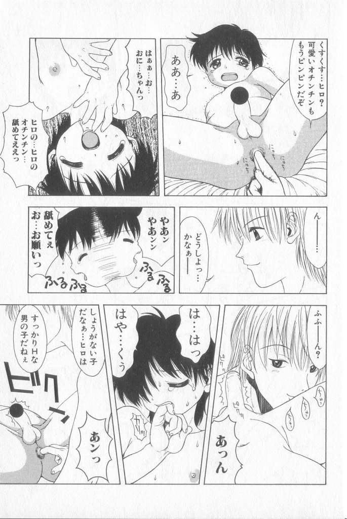[アンソロジー] BOY MEETS BOY III