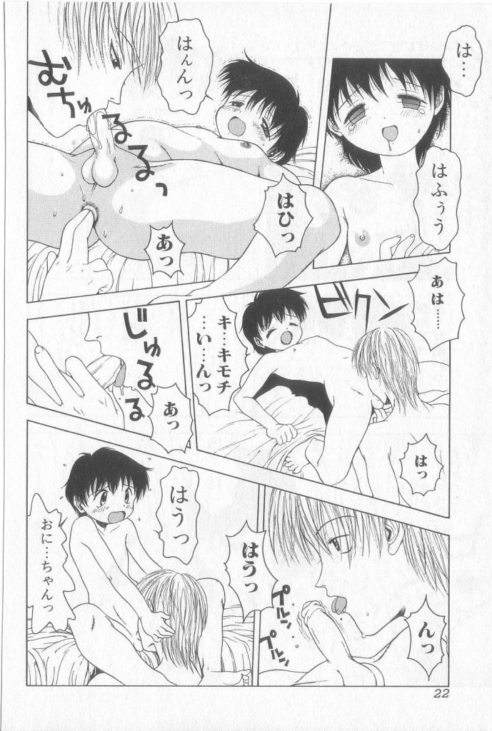 [アンソロジー] BOY MEETS BOY III