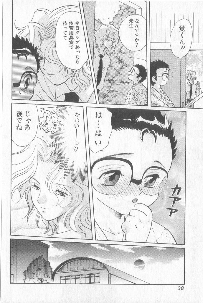 [アンソロジー] BOY MEETS BOY III