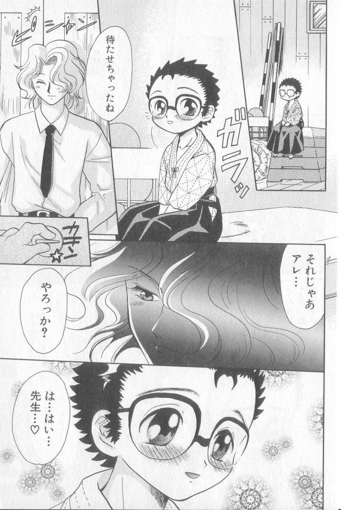[アンソロジー] BOY MEETS BOY III