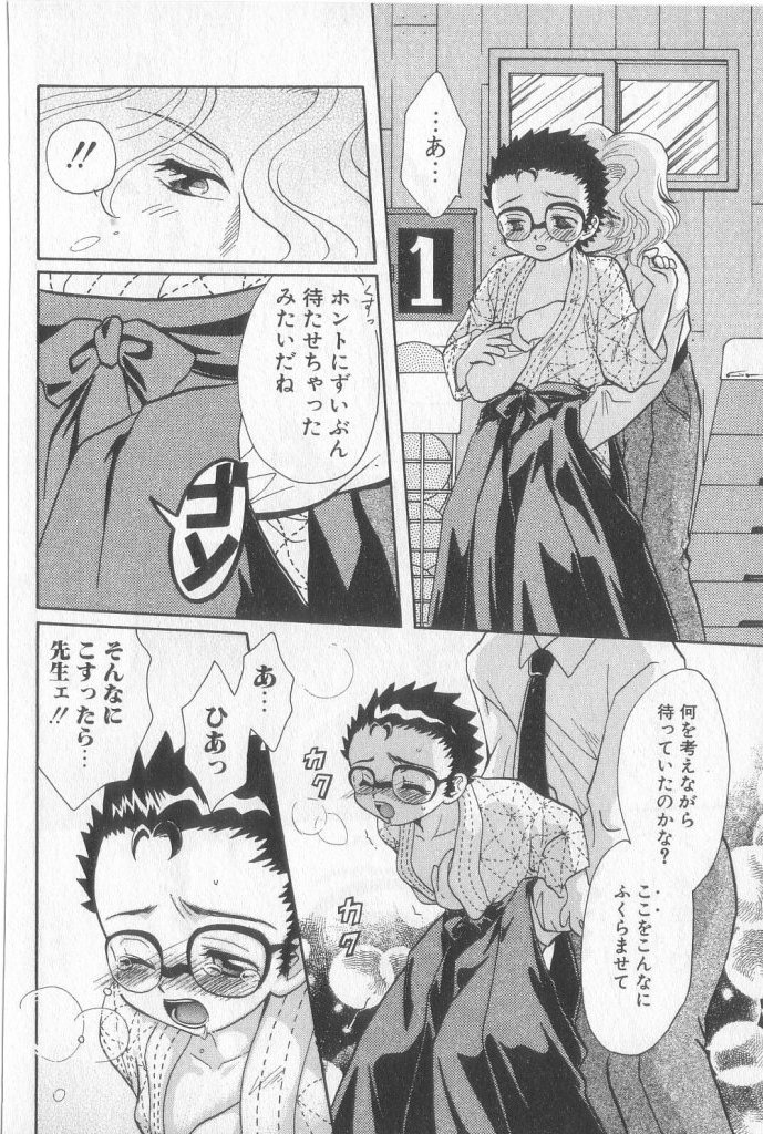 [アンソロジー] BOY MEETS BOY III