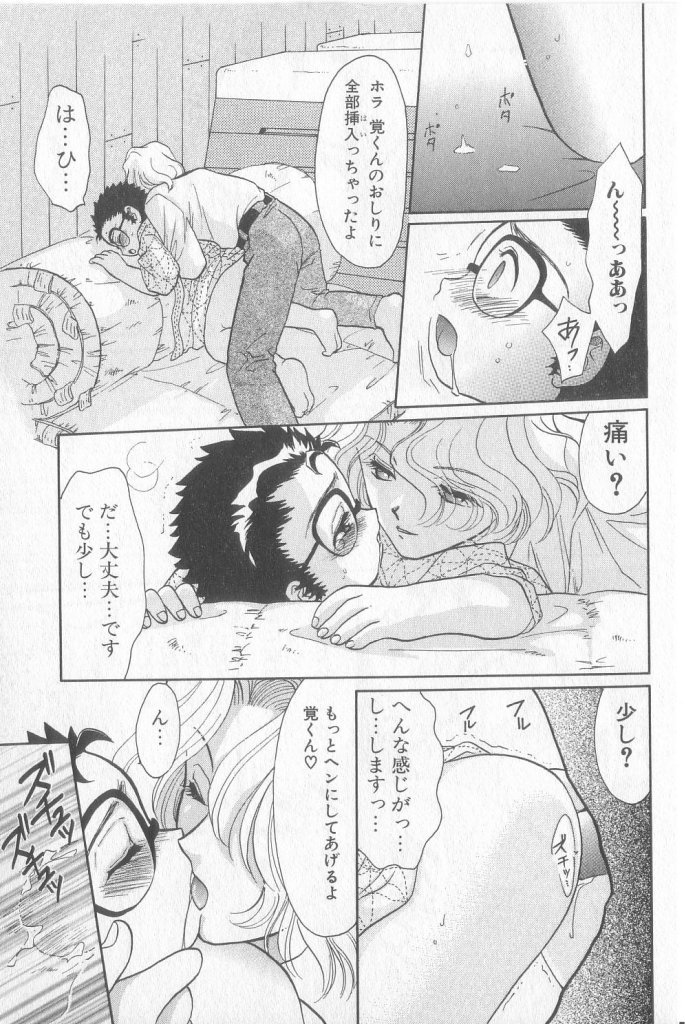 [アンソロジー] BOY MEETS BOY III