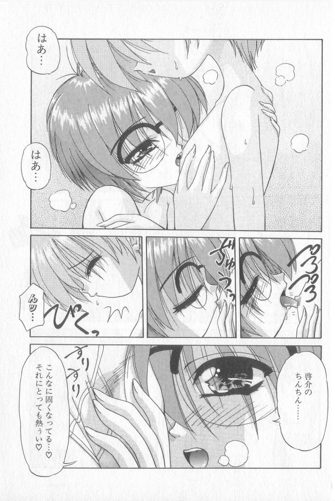 [アンソロジー] BOY MEETS BOY III