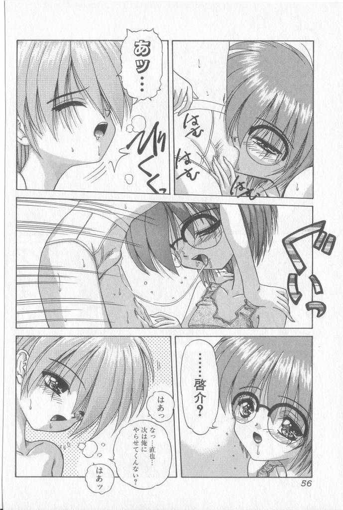 [アンソロジー] BOY MEETS BOY III