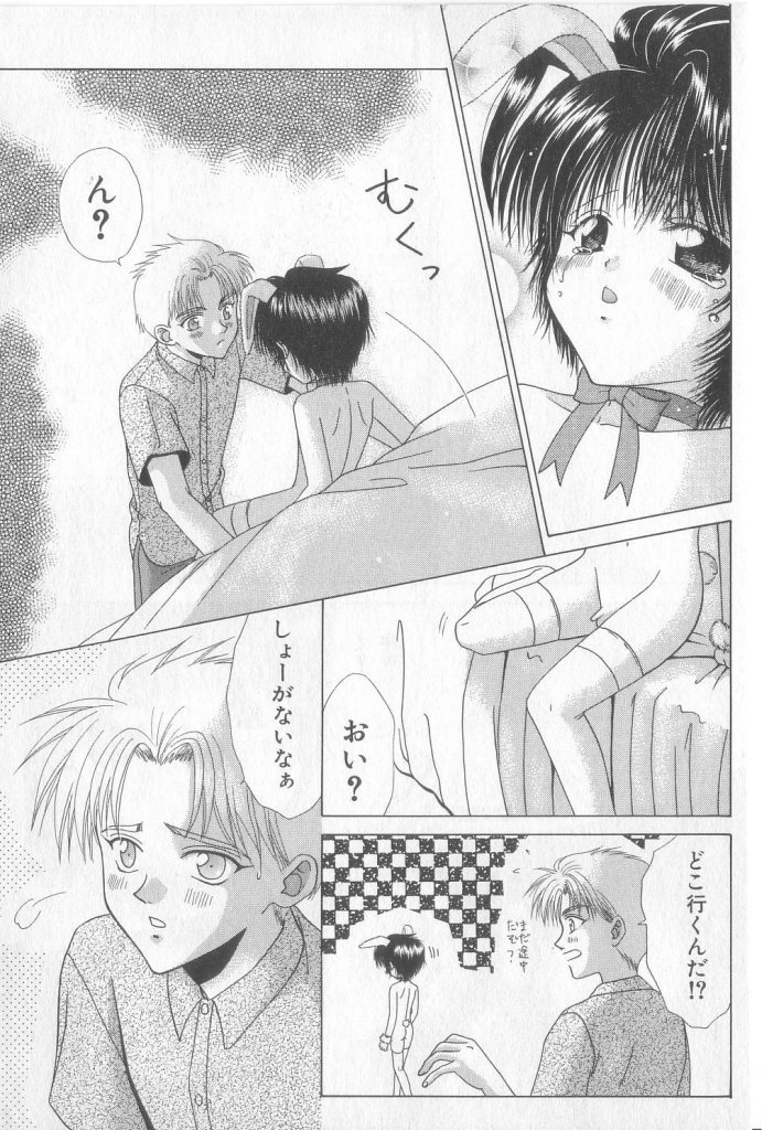 [アンソロジー] BOY MEETS BOY III