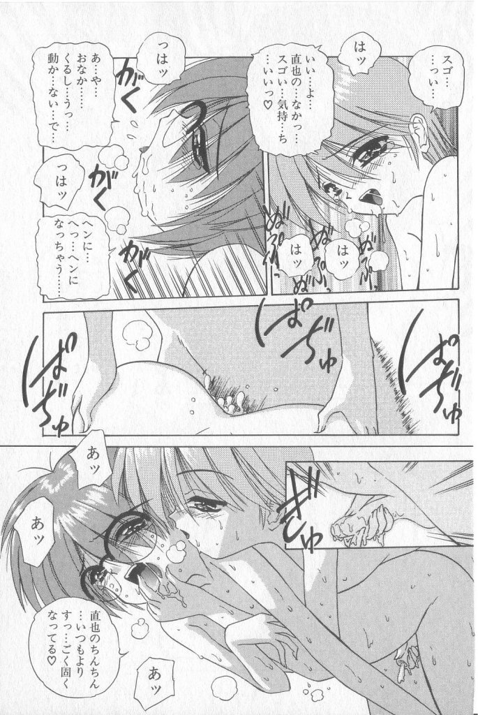 [アンソロジー] BOY MEETS BOY III