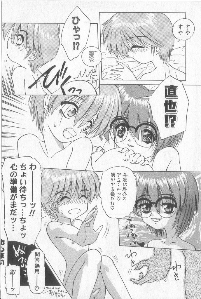 [アンソロジー] BOY MEETS BOY III