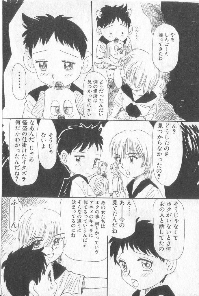[アンソロジー] BOY MEETS BOY III
