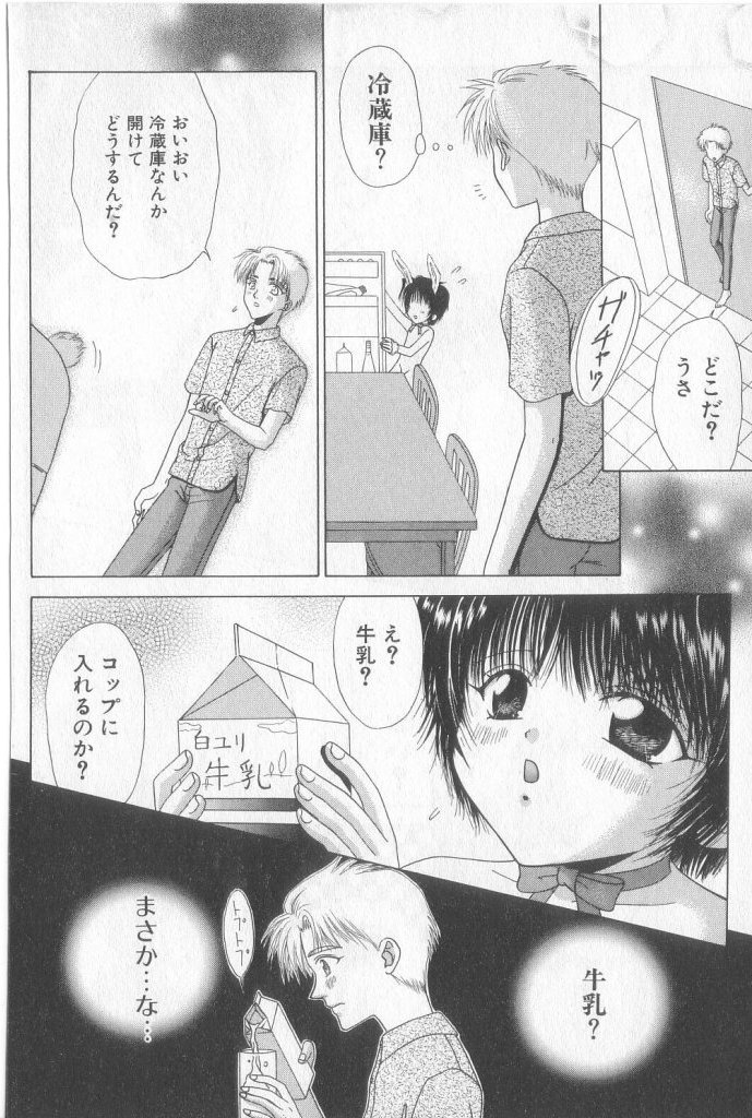 [アンソロジー] BOY MEETS BOY III