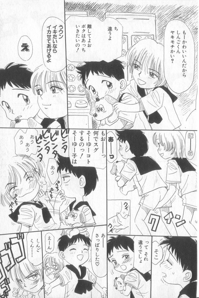 [アンソロジー] BOY MEETS BOY III