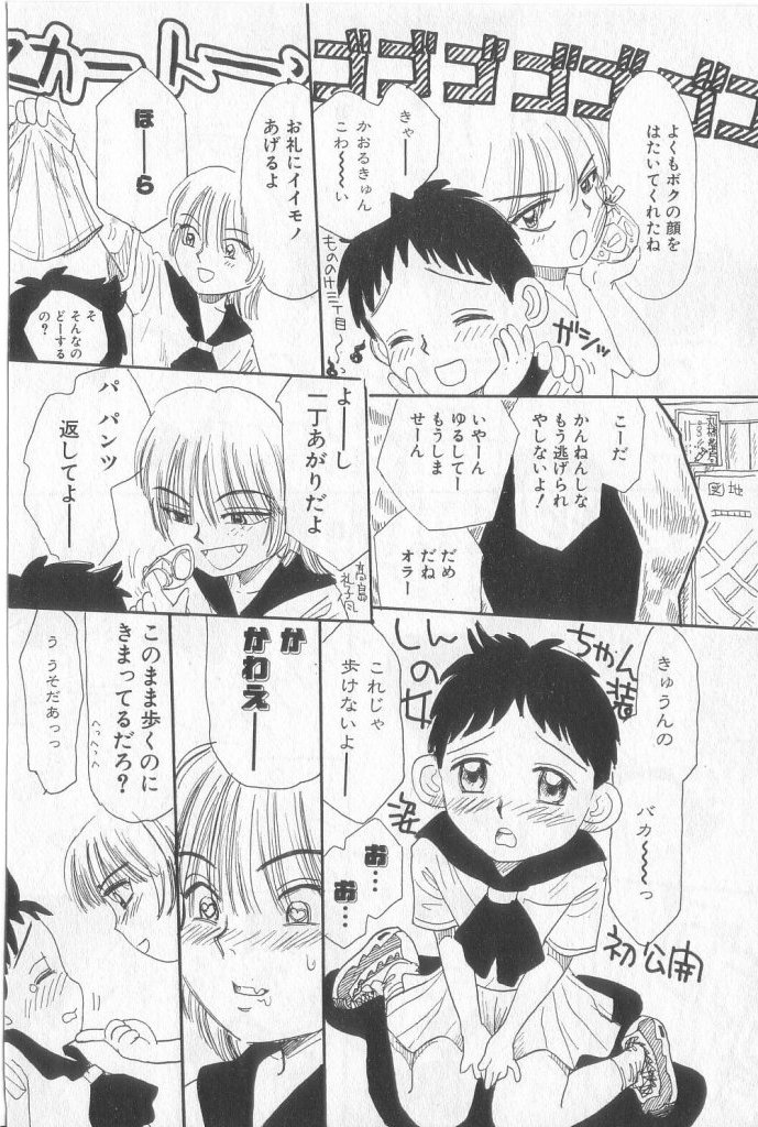 [アンソロジー] BOY MEETS BOY III