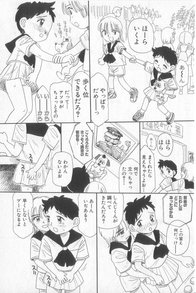 [アンソロジー] BOY MEETS BOY III