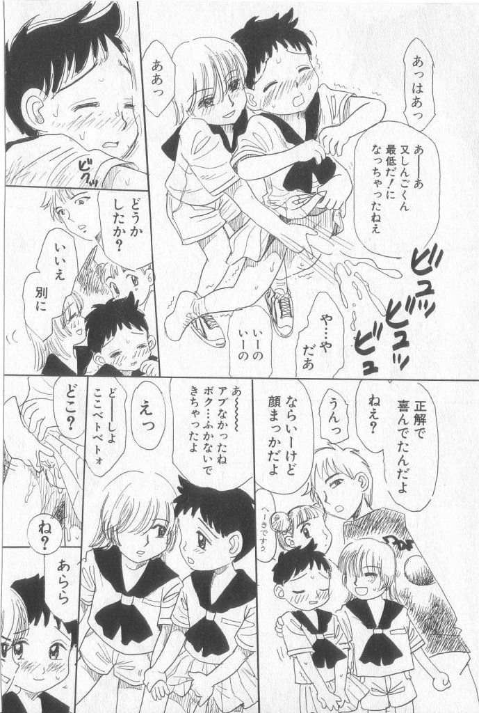[アンソロジー] BOY MEETS BOY III