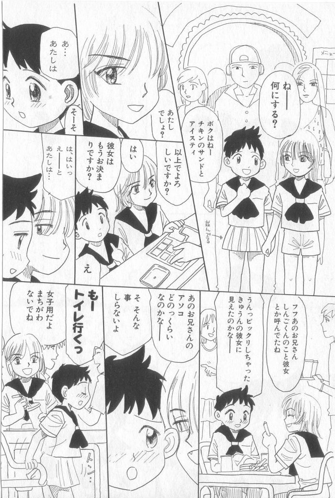[アンソロジー] BOY MEETS BOY III