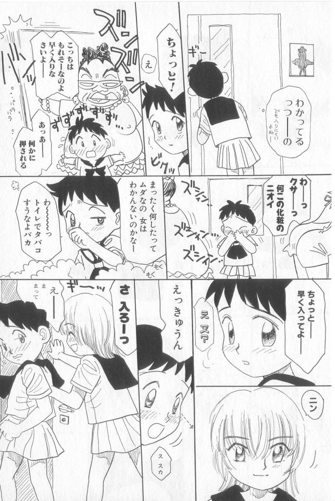 [アンソロジー] BOY MEETS BOY III